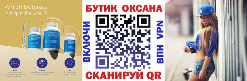 продажа наркотиков  Спас-Клепики  БУТИРАТ оксана 
