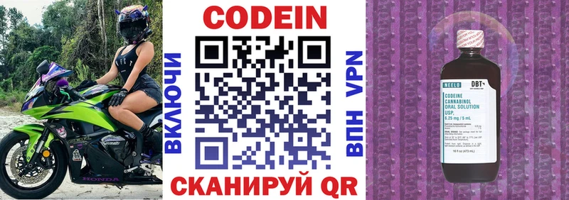 Кодеиновый сироп Lean Purple Drank  Спас-Клепики 