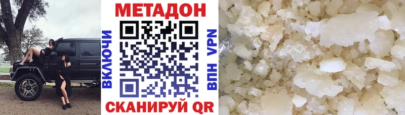 Метадон белоснежный Спас-Клепики