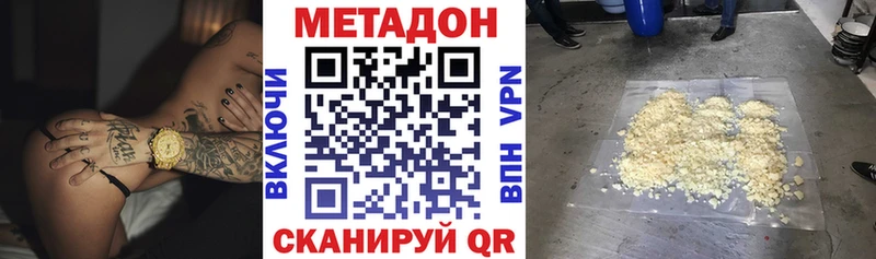 Метадон methadone  купить наркотики цена  Спас-Клепики 
