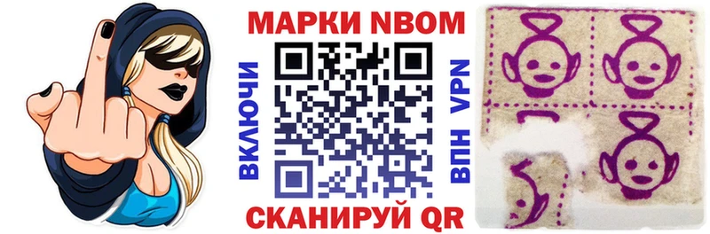 Марки N-bome 1,5мг  мега ссылки  Спас-Клепики 